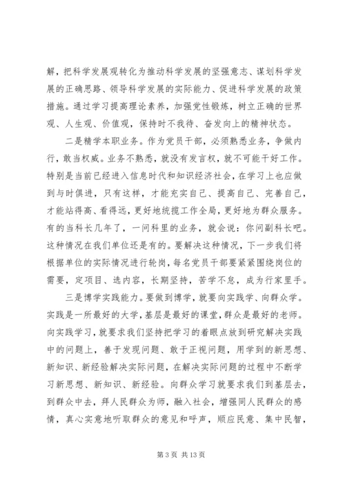 建党92周年纪念会党课材料.docx