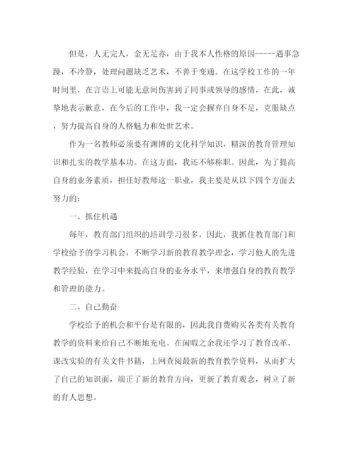 精编之从业教师工作总结范文.docx