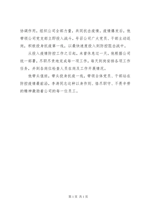 抓基层党建、落实意识形态工作和党风廉政建设责任制述职报告2.docx