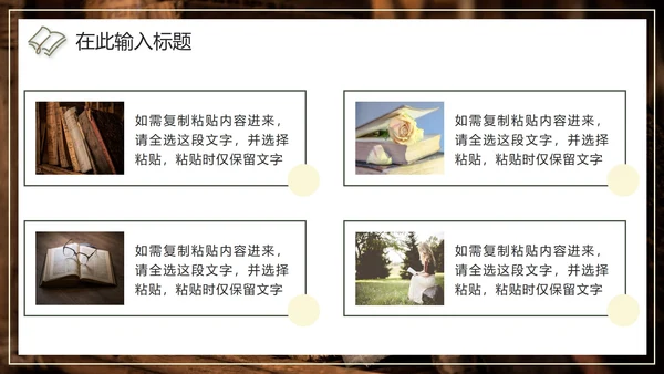 简约实景清新读书分享会PPT模板