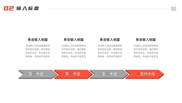 橘黄色实拍风体育健康与运动PPT模板