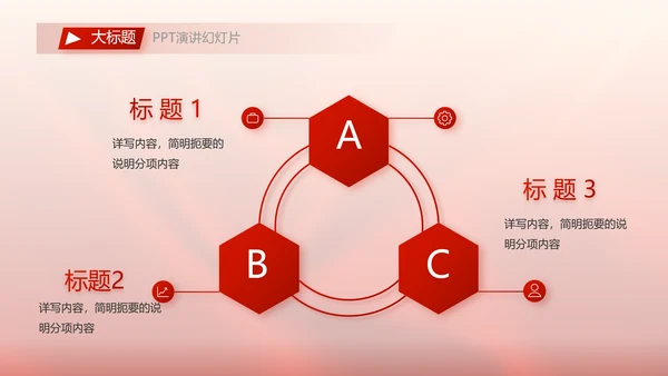 红色喜庆公司开业典礼活动策划方案PPT模板