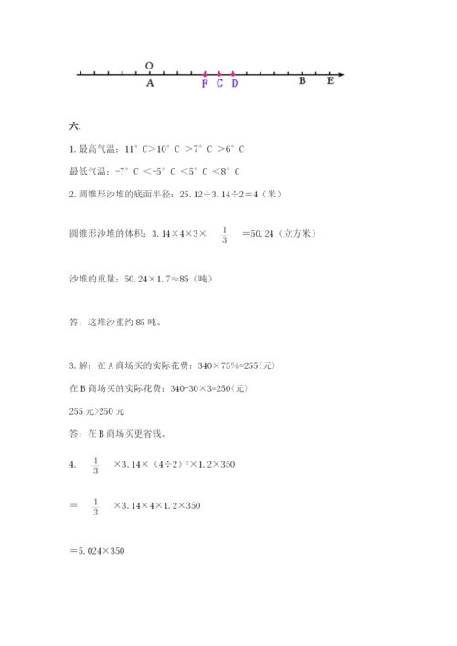 辽宁省【小升初】小升初数学试卷精品（有一套）.docx
