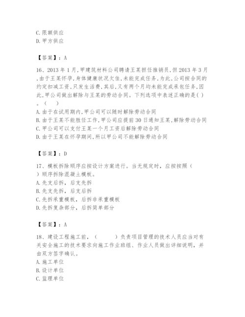 2024年材料员之材料员基础知识题库附答案【研优卷】.docx