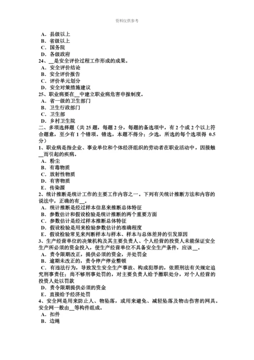 上半年浙江省安全工程师安全生产法管道清管考试题.docx