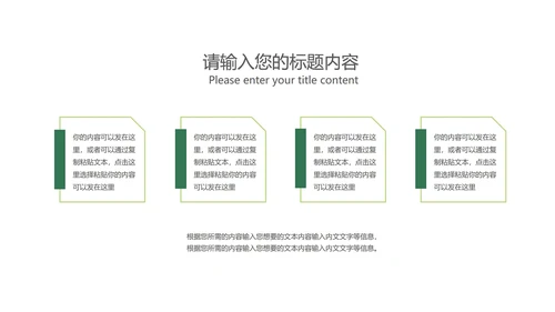 渐变风绿色总结汇报PPT模板