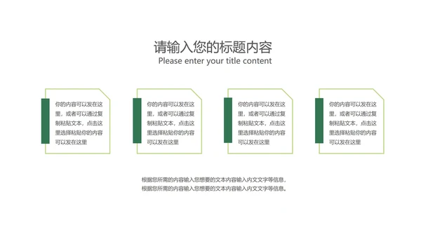 渐变风绿色总结汇报PPT模板