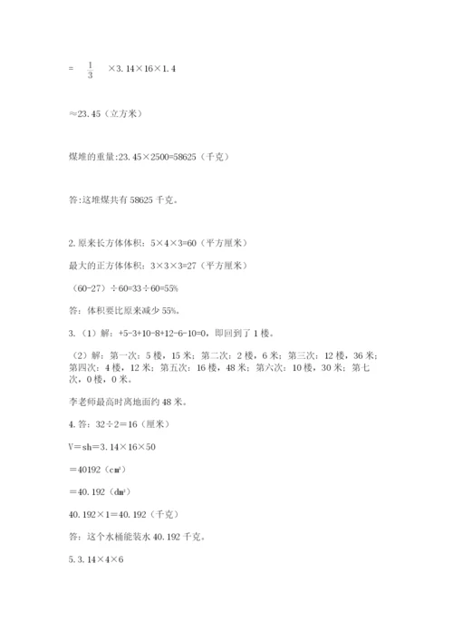 山东省济南市外国语学校小升初数学试卷精品（名师推荐）.docx