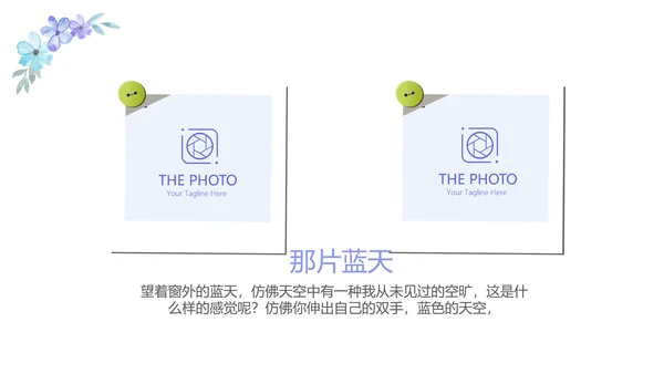 手绘蓝色小清新旅行电子相册PPT动态模板