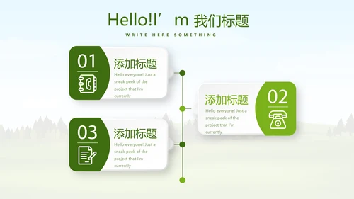 绿色有机蔬菜动态PPT