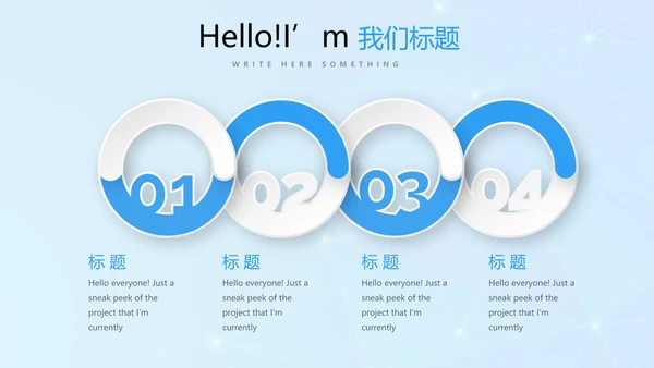 蓝色公安科技网络信息软件科技商务动态PPT