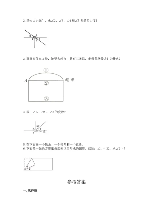 北京版四年级上册数学第四单元 线与角 测试卷及参考答案【达标题】.docx