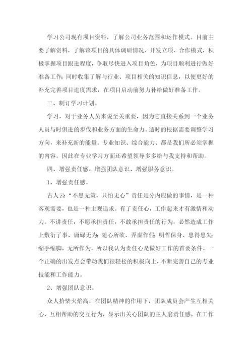 员工个人工作计划2023年(精选5篇).docx
