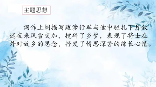 部编版五年级上册第七单元复习  课件