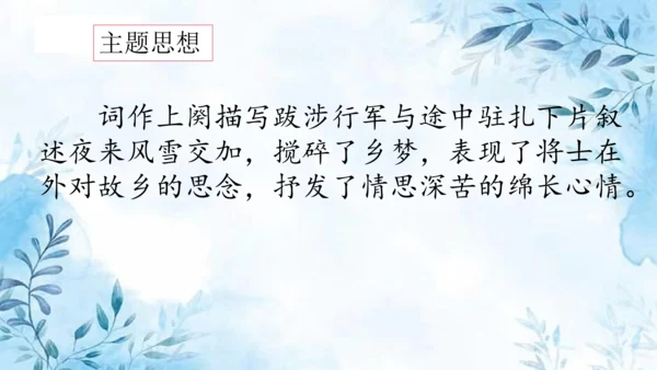 部编版五年级上册第七单元复习  课件