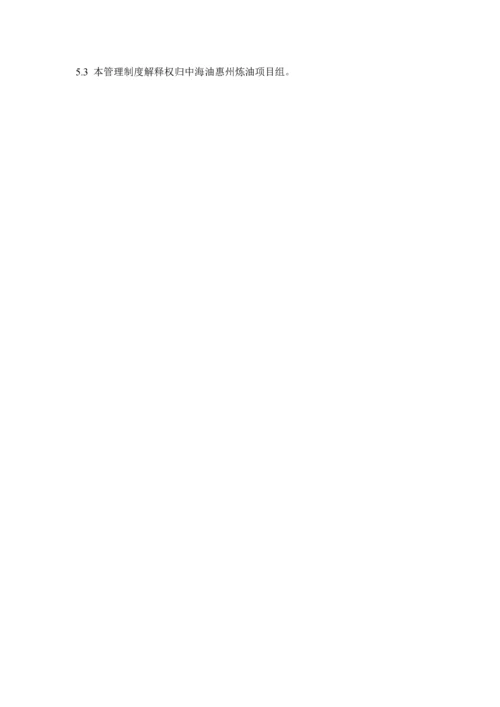 安全检查管理规定.docx