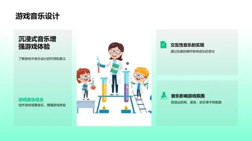 音乐在生活中的应用教学