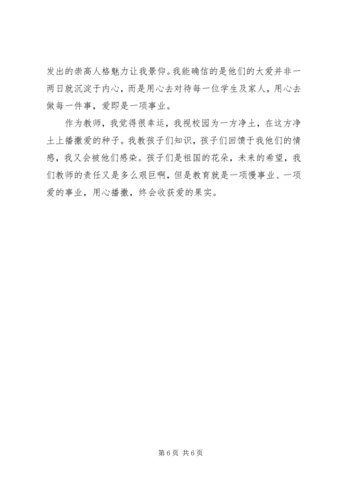 陈斌强事迹观后感.docx