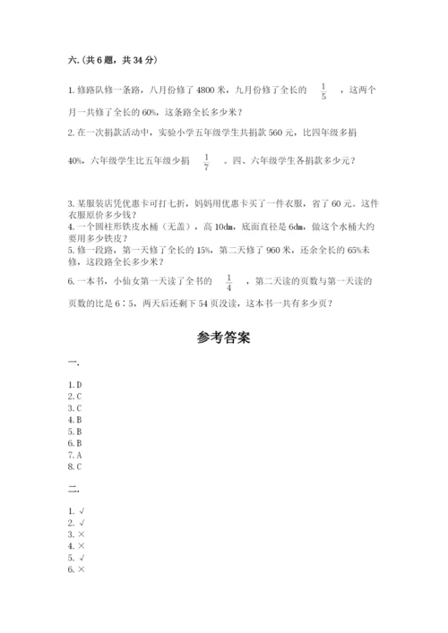 青岛版数学小升初模拟试卷附参考答案【预热题】.docx