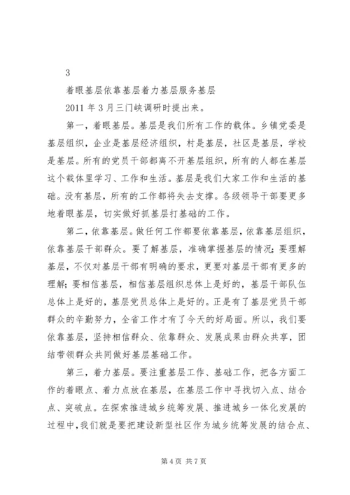 卢展工书记河南讲话名句录.docx