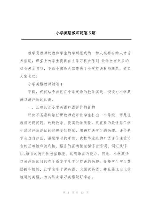 小学英语教师随笔5篇.docx