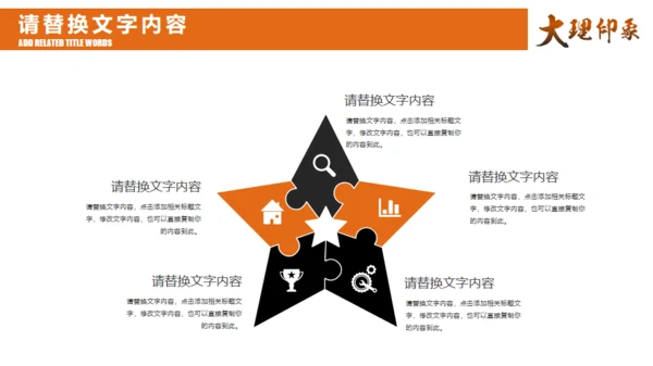 云南大理印象通用PPT模板
