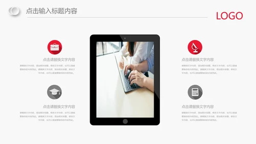 红色简约大气中国银行报告总结ppt模板