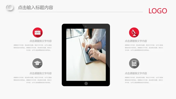 红色简约大气中国银行报告总结ppt模板