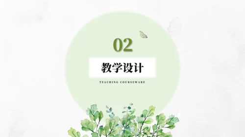 优质教学教师说课通用PPT课件模板