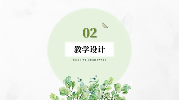 优质教学教师说课通用PPT课件模板