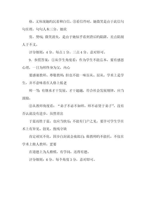 2022年赵古泥阅读答案