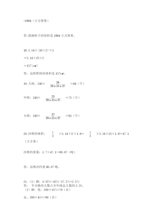 小升初数学应用题50道汇总.docx