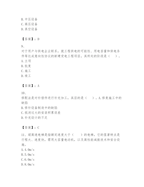 2024年一级建造师之一建机电工程实务题库精品【典优】.docx
