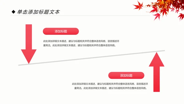 爱心公益慈善爱心奉献关爱老人PPT模板