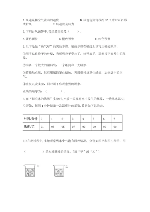 教科版小学三年级上册科学期末测试卷【必考】.docx