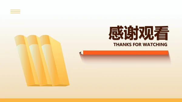 黄色教师指导在线教学汇报PPT模板
