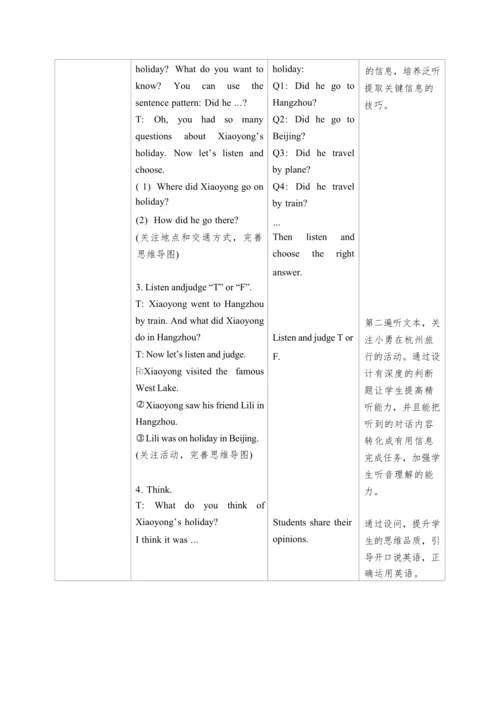 小学英语外研版（三年级起点）四年级下册Module 9 表格式教案（2个课时）