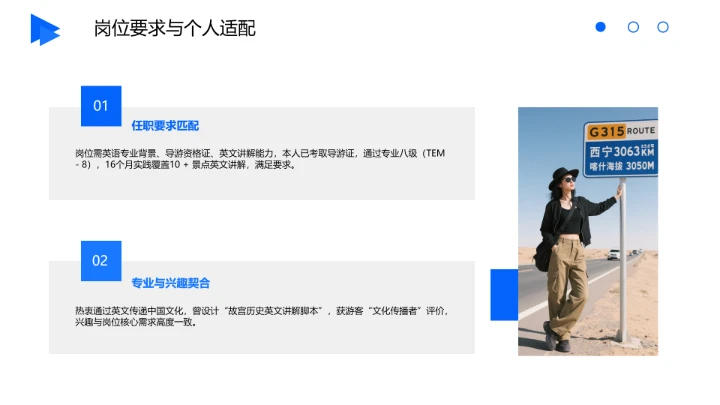 英语专业大学生求职综合能力展示职业生涯规划通用PPT模版