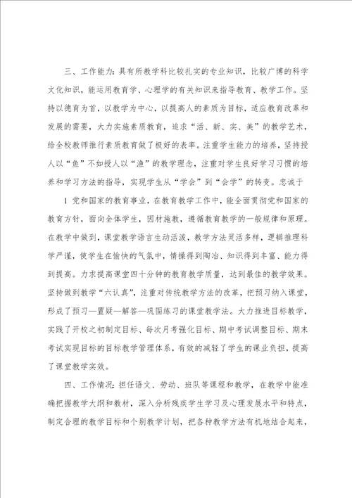 办公室职称业务工作总结