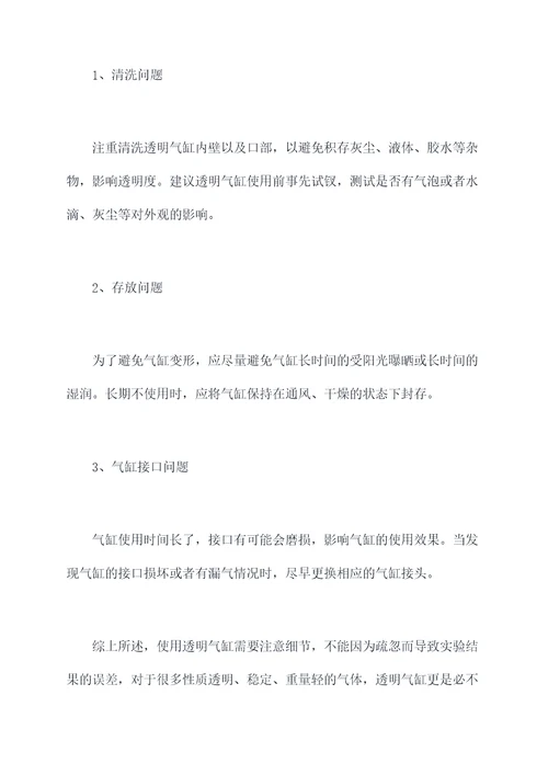 透明气缸使用方法