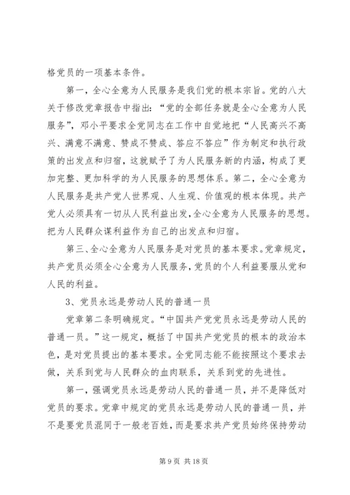 机关党工委同发展对象谈话要点 (4).docx