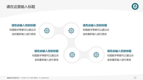 暨南大学课题学术汇报毕业论文答辩通用PPT模板