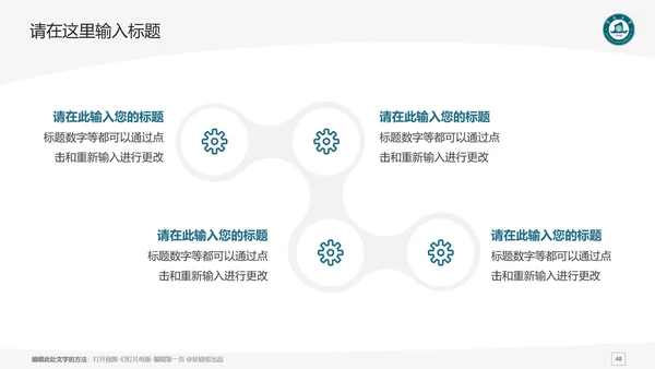 暨南大学课题学术汇报毕业论文答辩通用PPT模板