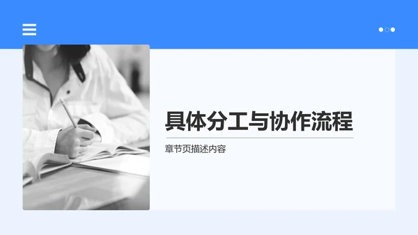 组织部部门结构与分工展示PPT模板