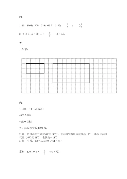 黑龙江【小升初】2023年小升初数学试卷含答案（实用）.docx