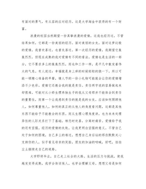 大学生德育论文.docx