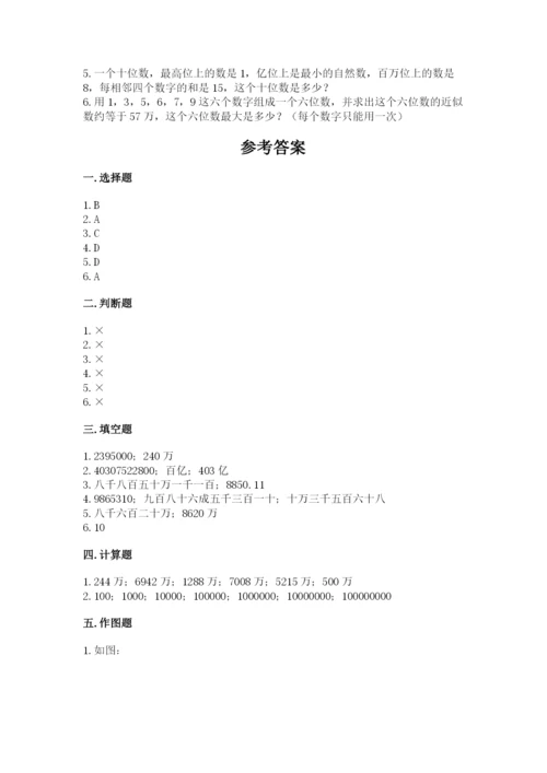 西师大版四年级上册数学第一单元 万以上数的认识 测试卷（含答案）.docx