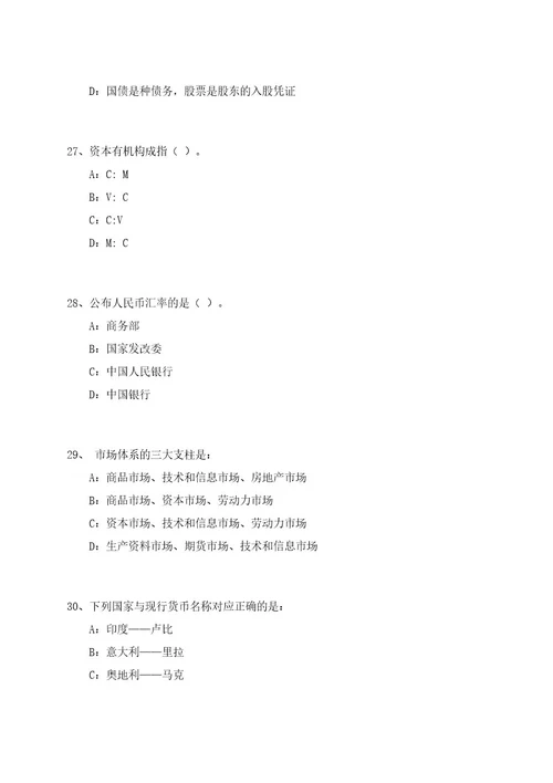 2023年06月浙江杭州市上城区望江市容环境卫生管理所招考聘用笔试历年难易错点考题荟萃附带答案详解