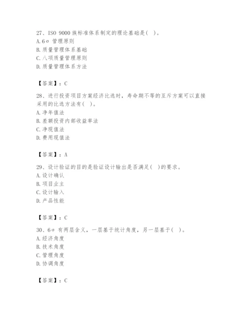 2024年设备监理师之质量投资进度控制题库（word）.docx