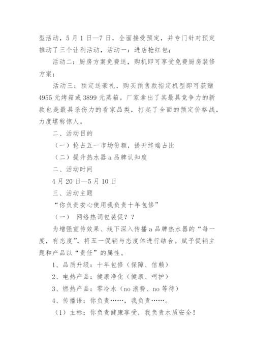 劳动美主题活动方案.docx